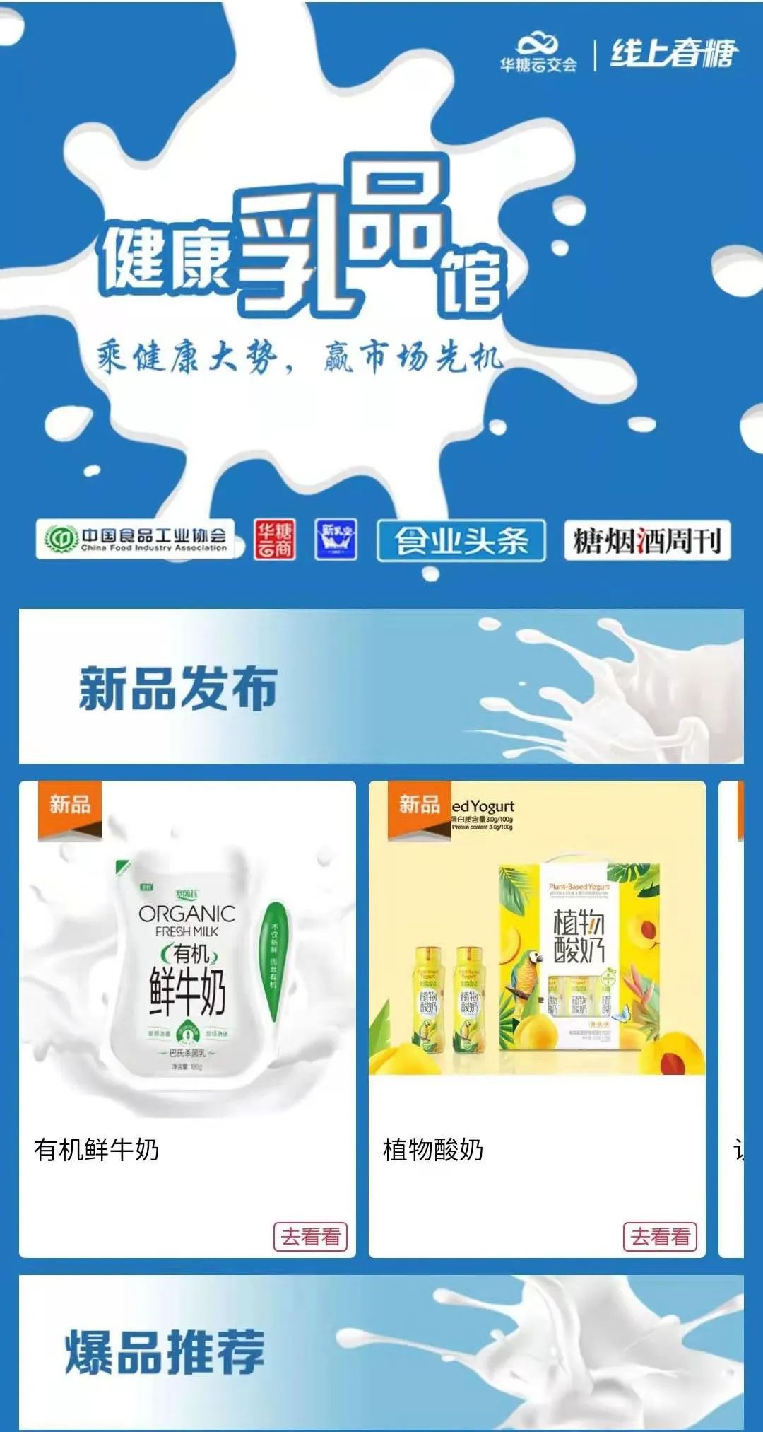 春糖在即,请查收这份逛展秘籍!