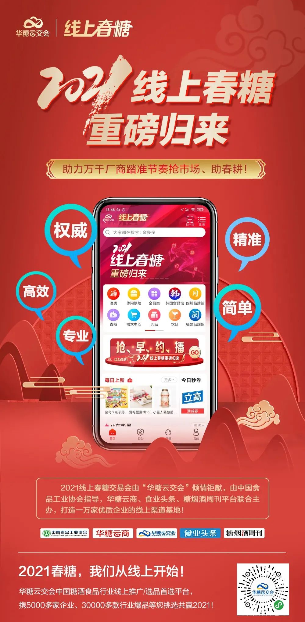 “健康乳品馆”上线，助力厂商抢占市场先机！