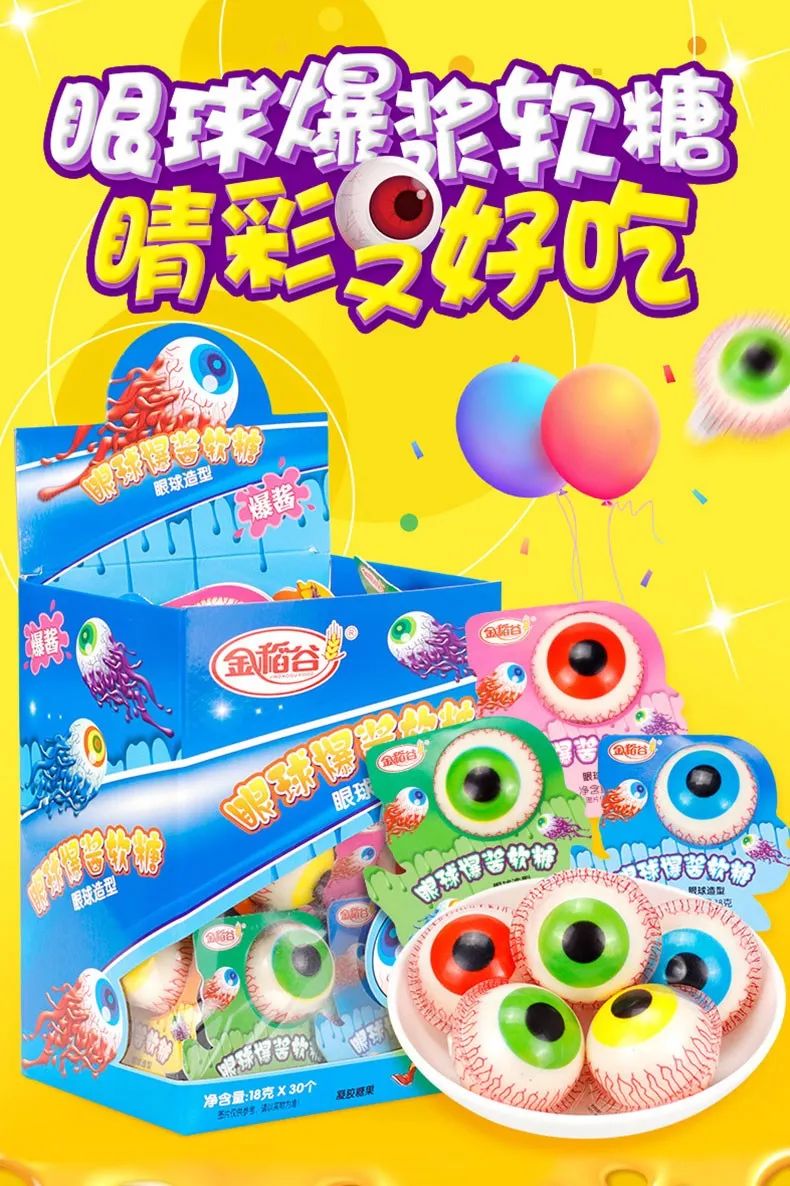 发力眼球软糖，看金稻谷如何打造下一个爆品？