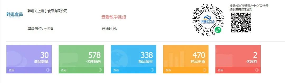 韩进食品：打造极致性价比零食王国，引领健康食尚新生活！