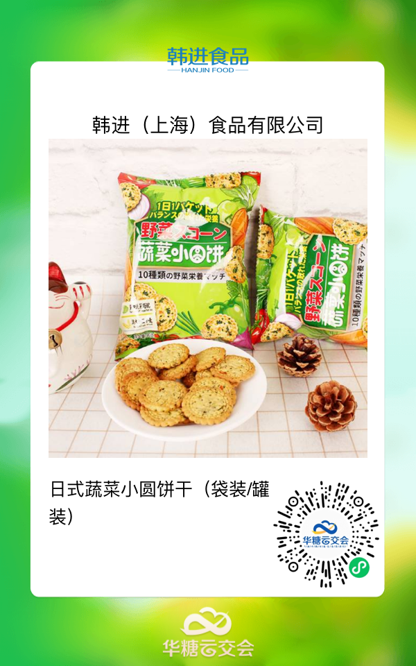 韩进食品：打造极致性价比零食王国，引领健康食尚新生活！
