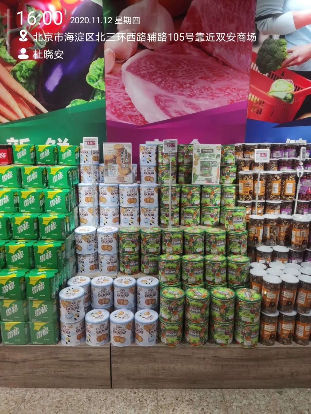 韩进食品：打造极致性价比零食王国，引领健康食尚新生活！