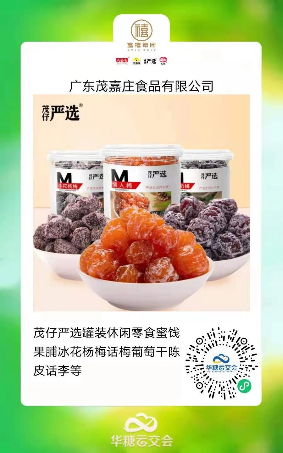 网红食品“笑喔喔”凭什么征服年轻消费者?