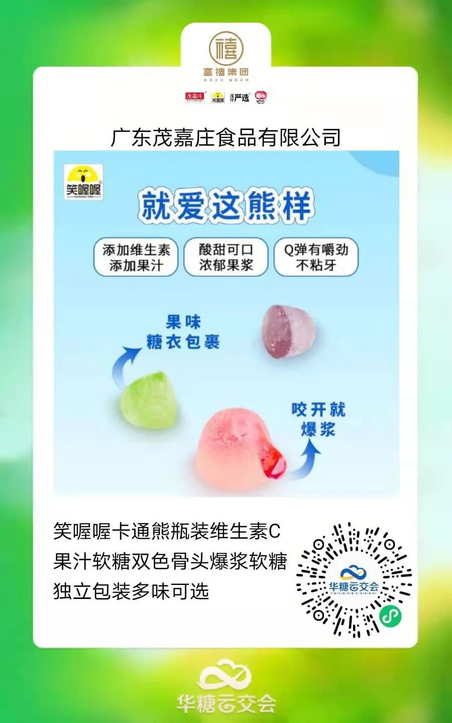 网红食品“笑喔喔”凭什么征服年轻消费者?