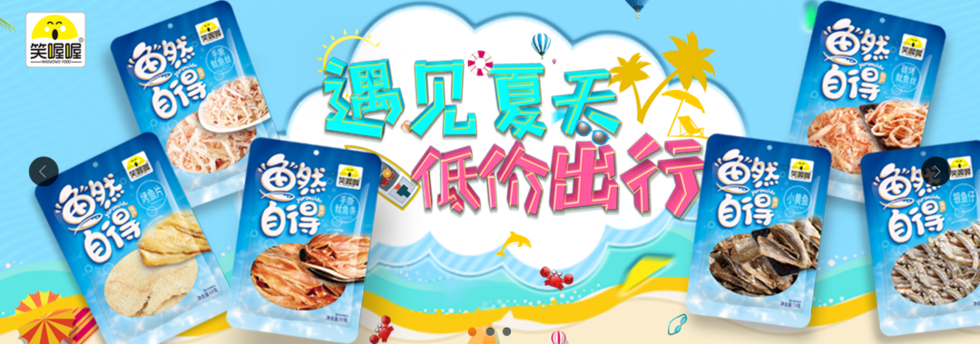 网红食品“笑喔喔”凭什么征服年轻消费者?