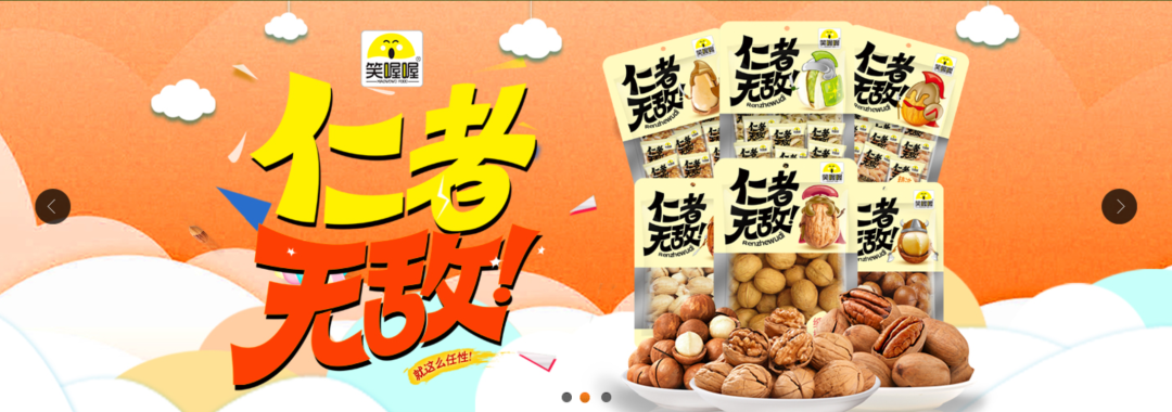网红食品“笑喔喔”凭什么征服年轻消费者?