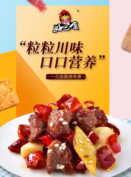 大数据选品 | 不容错过的13款休闲烘焙明星产品！