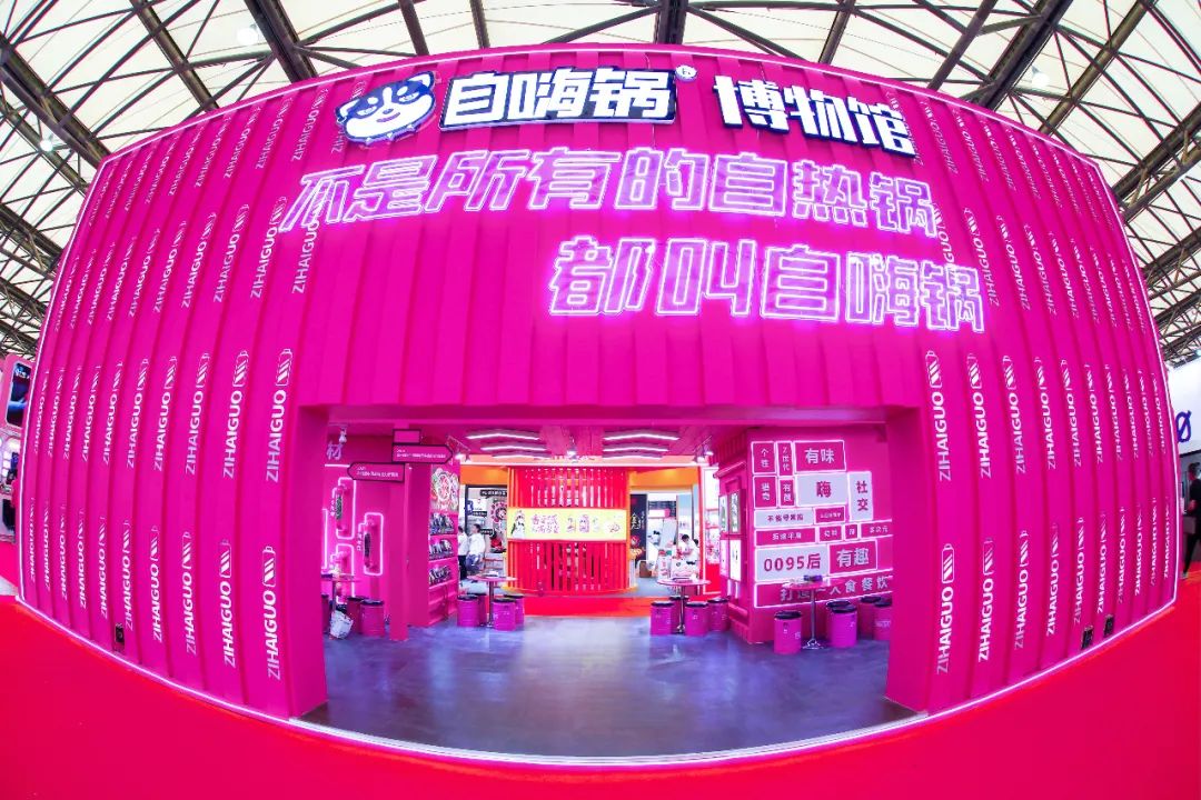 中食展建博物馆,自嗨锅引领全行业?