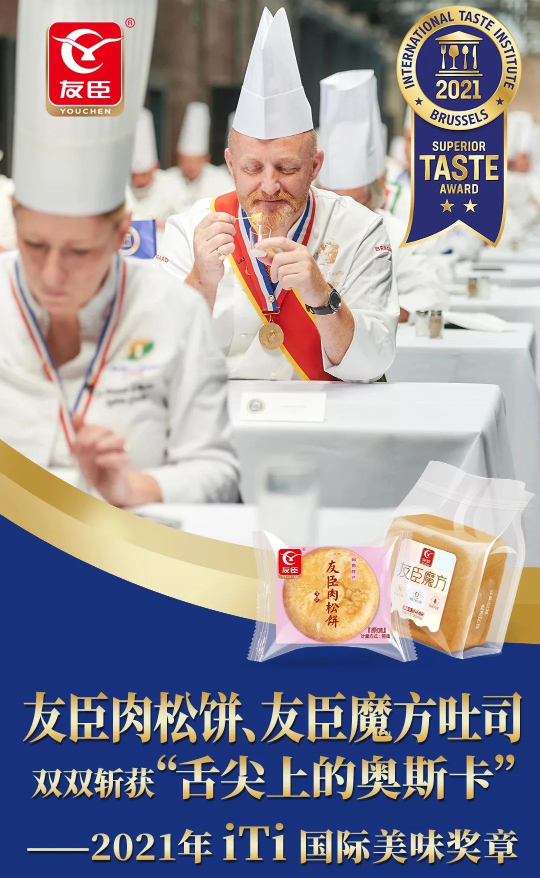 友臣食品，利剑出鞘，抢占疫后行业增长先机！