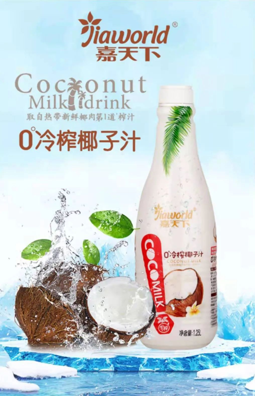 果汁、碳酸饮料、乳酸菌、凉茶……5万亿餐饮市场等你来
