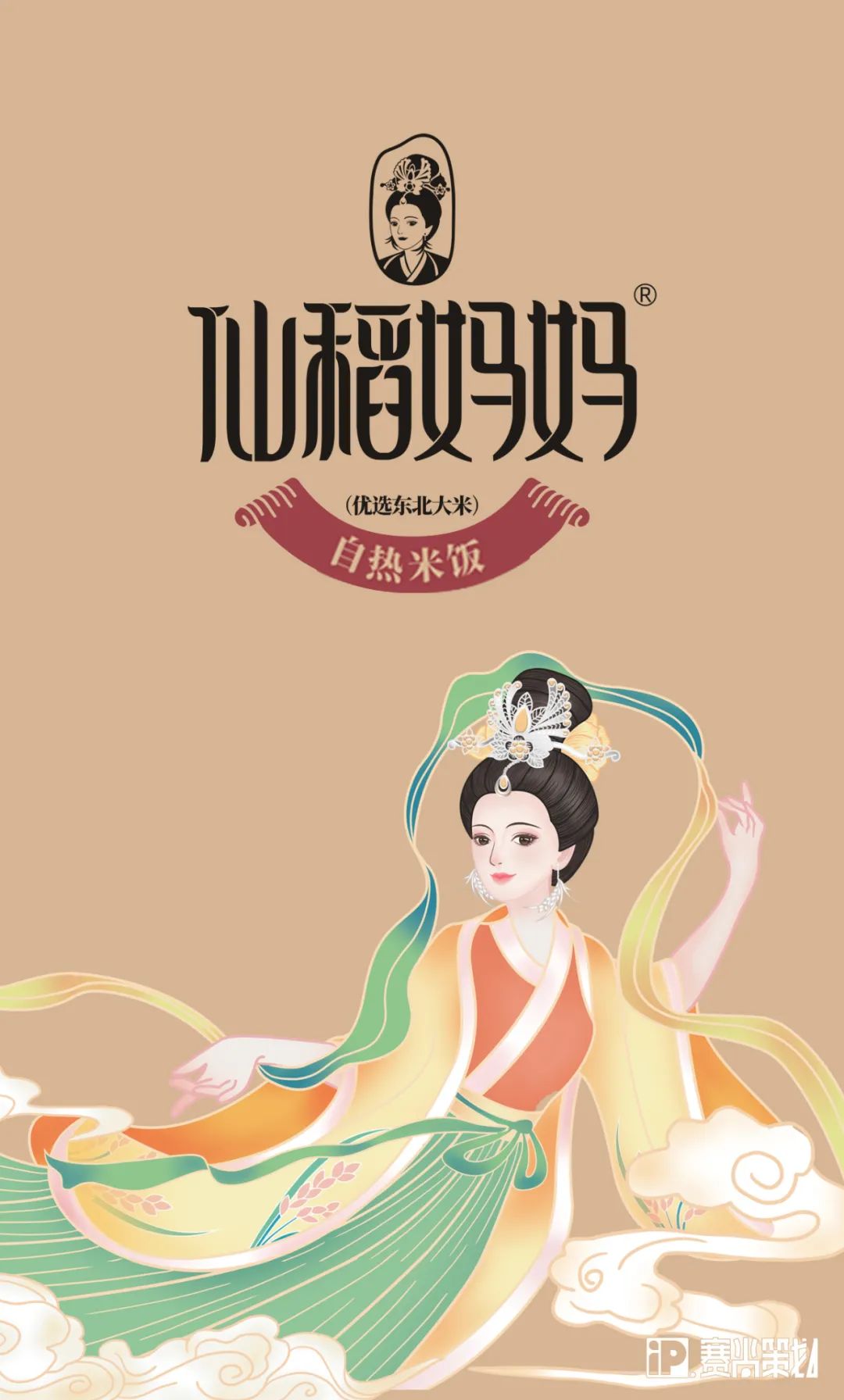 赛尚新作:【仙稻妈妈】自热米饭,妈妈的味道!