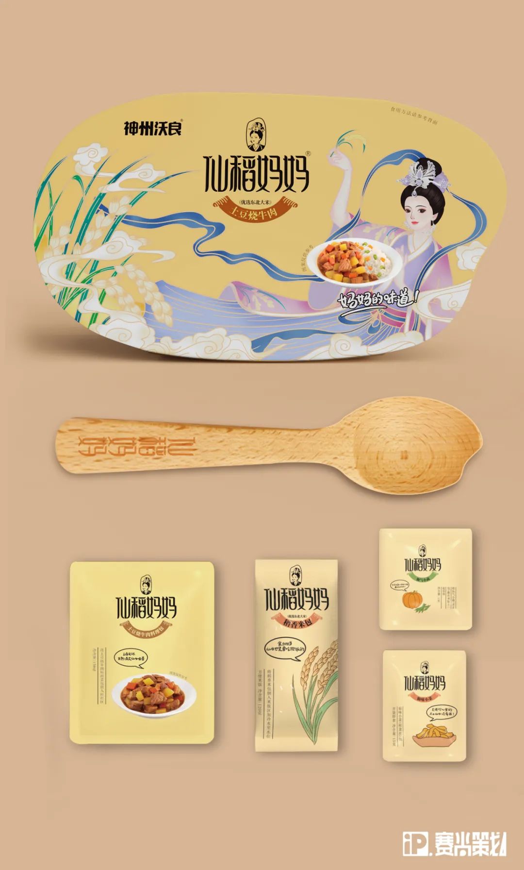 赛尚新作:【仙稻妈妈】自热米饭,妈妈的味道!