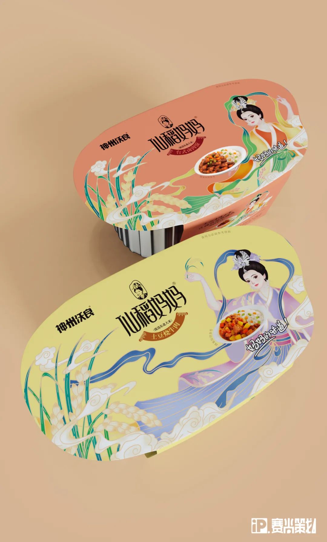 赛尚新作:【仙稻妈妈】自热米饭,妈妈的味道!