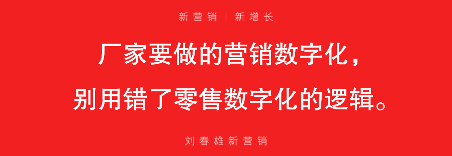 营销数字化的障碍是零售数字化