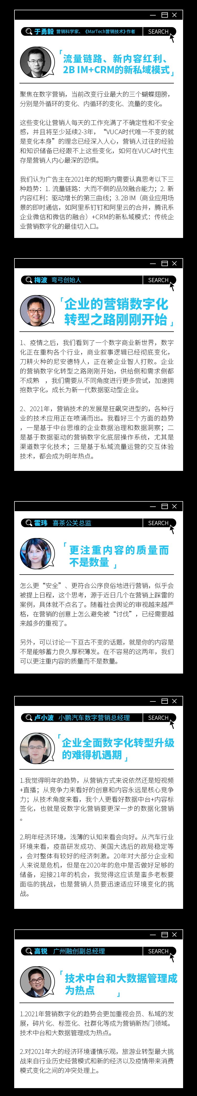 2021年，营销数字化的25个预言