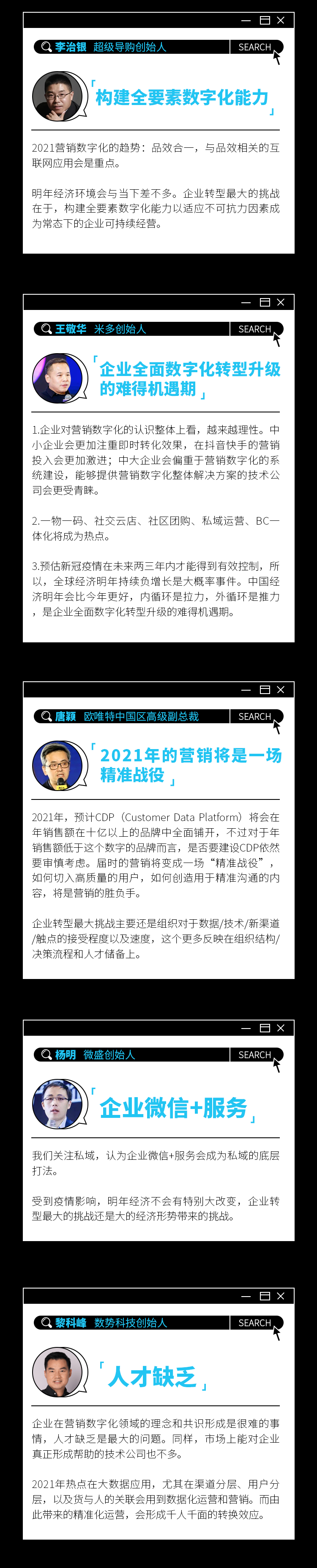 2021年，营销数字化的25个预言