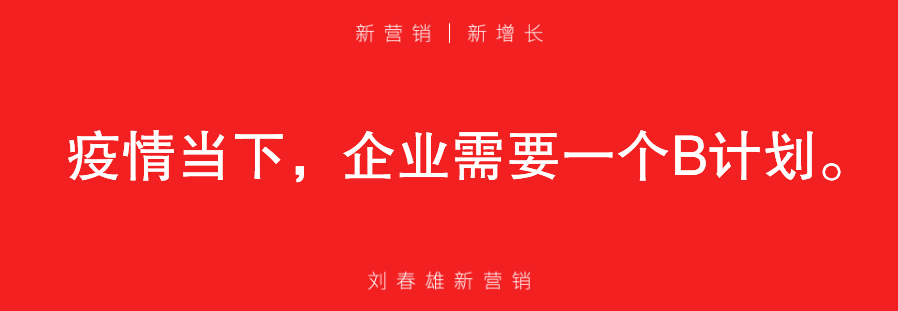 春节备货与动销,你有Plan B吗?