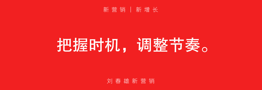 春节备货与动销,你有Plan B吗?