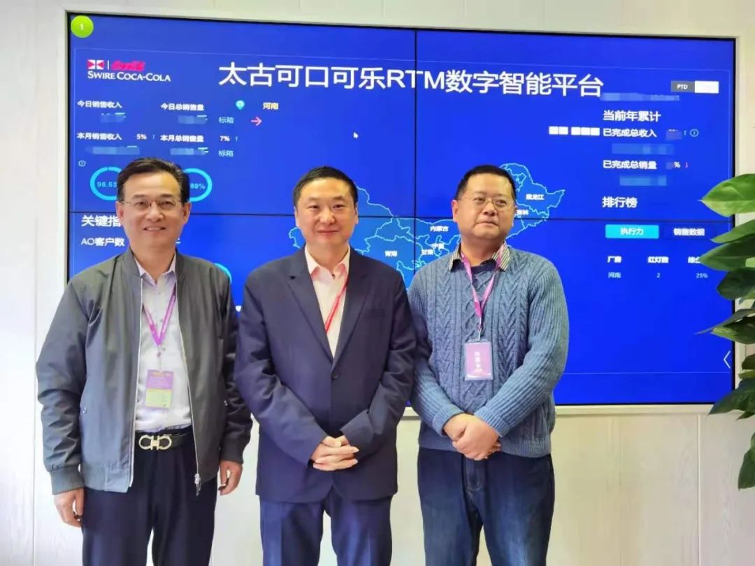 数字化案例：郑州太古可口可乐全链路全域可视数字化