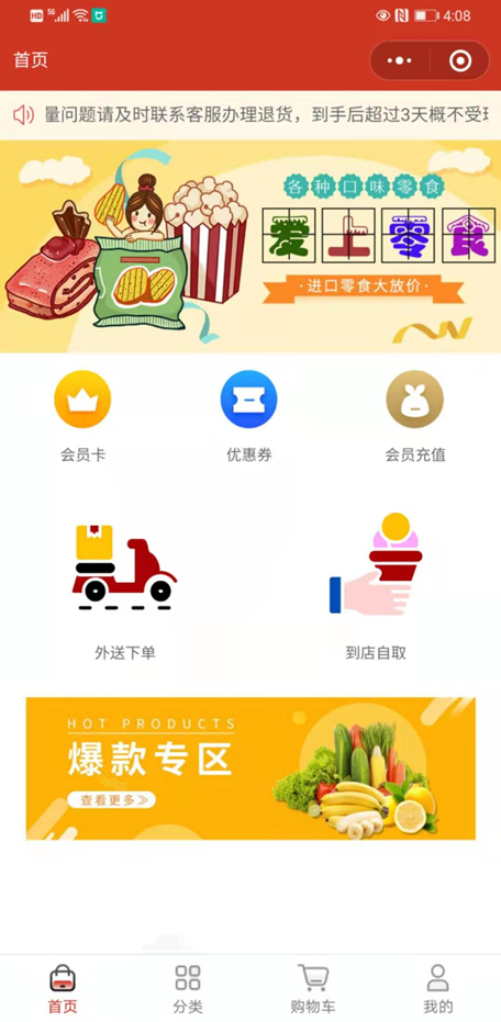营销数字化标杆案例：爱上零食屋-富有人性的数字化