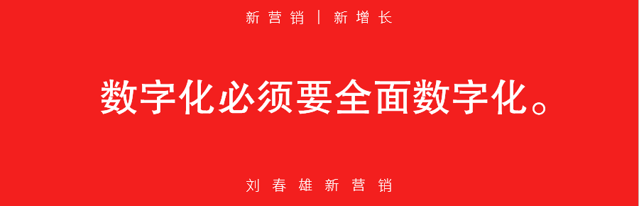 营销数字化标杆案例之6:数字化革命的“宝洁样本”