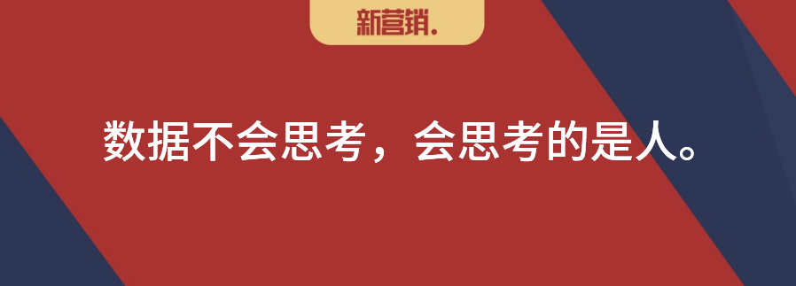 数据分析师，数字解码器