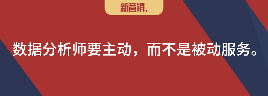 数据分析师，数字解码器