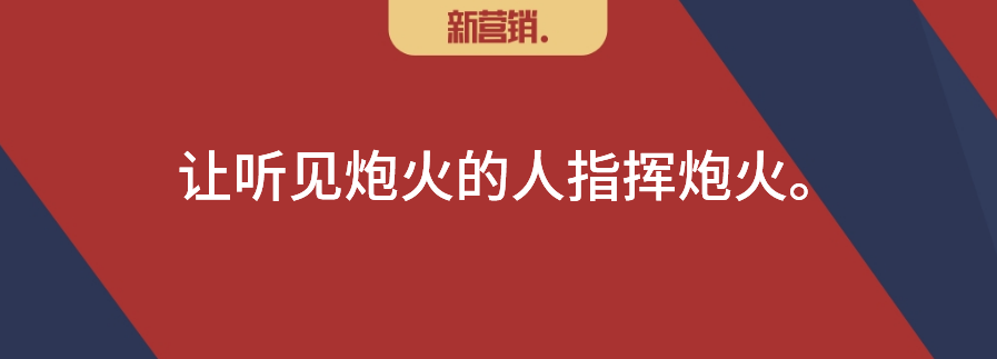 业务员：困在算法中的“骑手”还是“呼唤炮火”的班长？