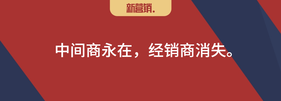 渠道四大数字化平台,经销商四大选项