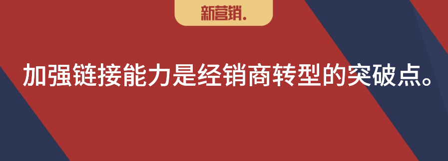 数字化环境下,经销商的价值是不可替代的“本地化”
