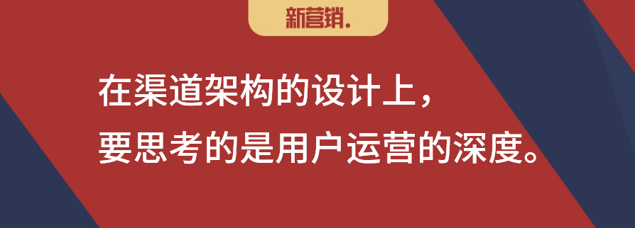 数字化营销：鸡尾酒式渠道组合，乐高式用户关系共创