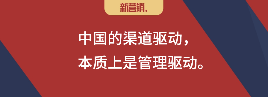 数字化改变营销之8：扁平化和去中间化掩盖的渠道真相