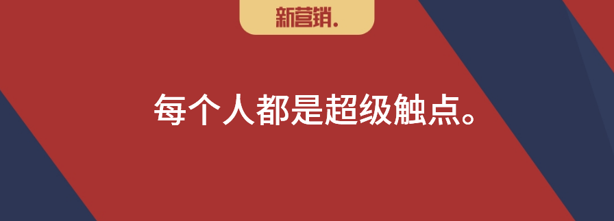 数字化改变营销之8：扁平化和去中间化掩盖的渠道真相