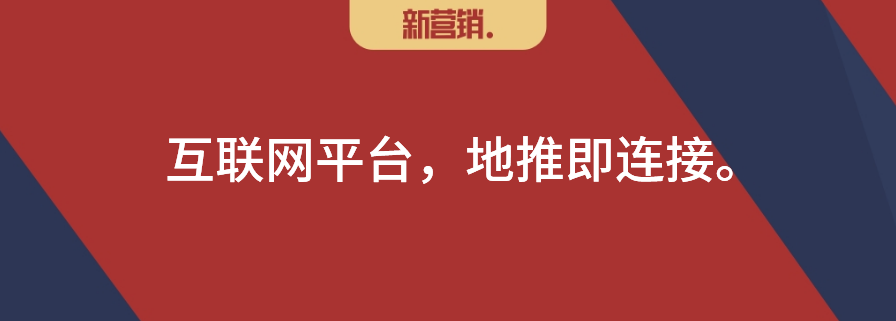 数字化改变营销之12:从深分时代的终端拦截到数字化时代用户拦截
