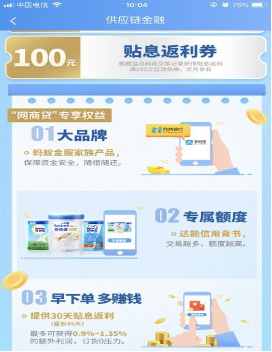 营销数字化标杆案例：数字金融，解决渠道融资难题
