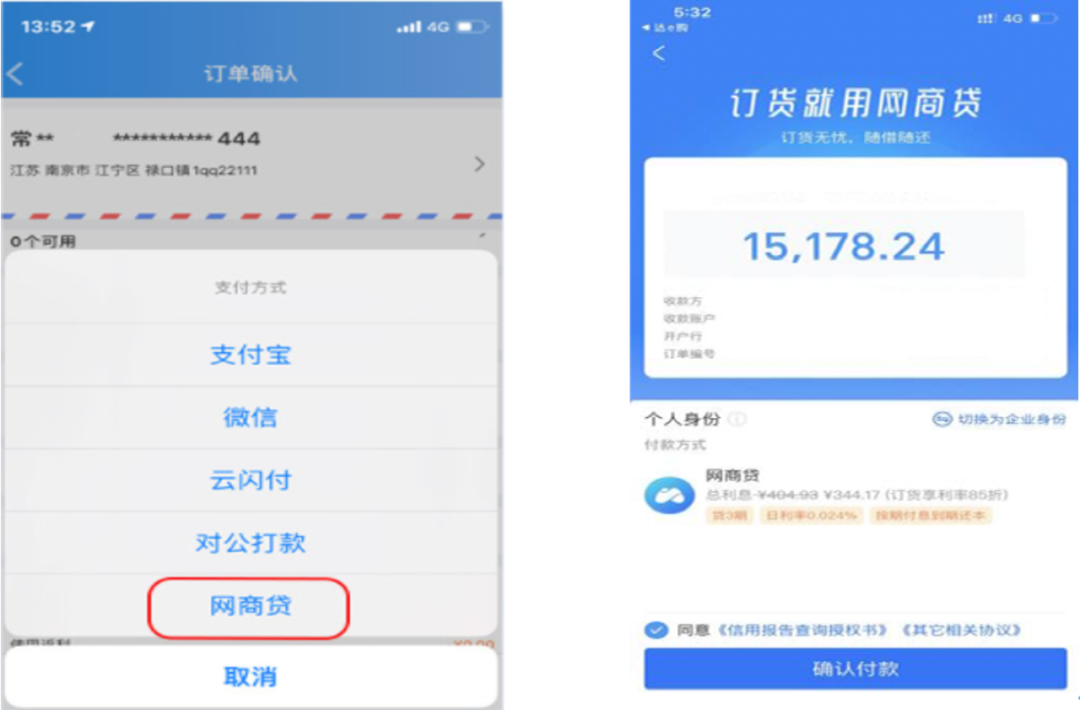 营销数字化标杆案例:数字金融,解决渠道融资难题