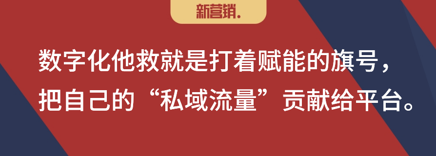 用户年流失5%,终端门店怎么数字化自救?
