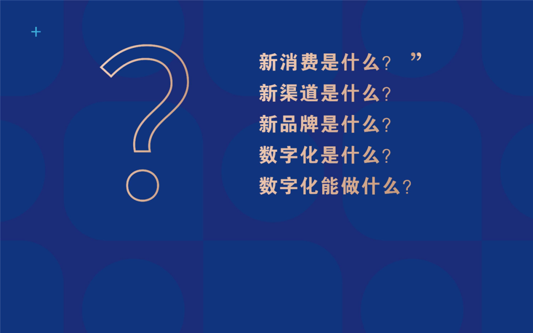 营销数字化案例：陶石泉谈江小白的数字化四个实践