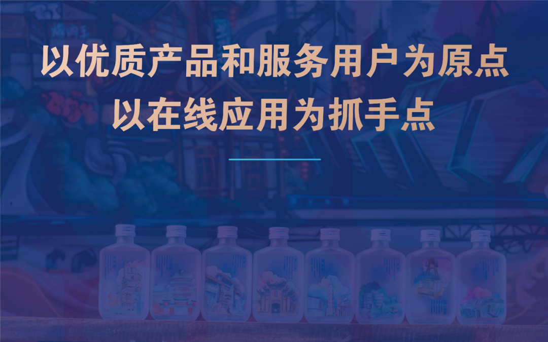 营销数字化案例：陶石泉谈江小白的数字化四个实践