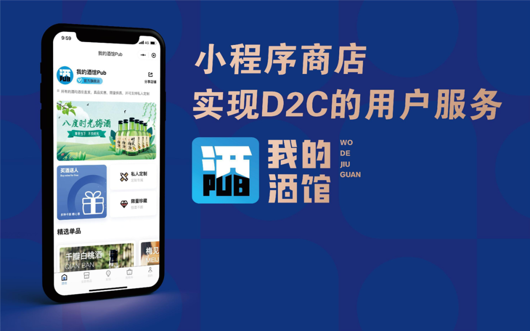 营销数字化案例：陶石泉谈江小白的数字化四个实践