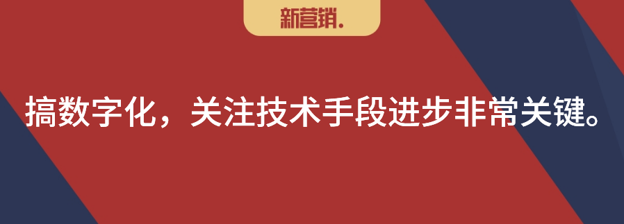 BC一体化运营是营销的必然路径