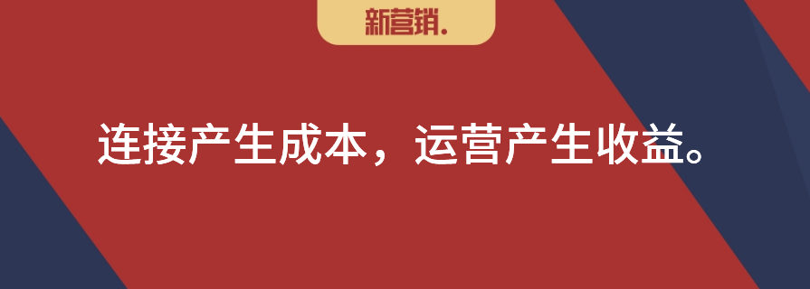 BC一体化运营是营销的必然路径