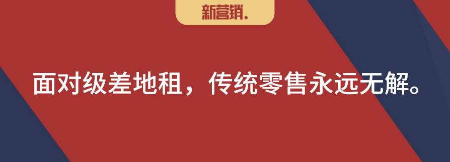 “自采”救KA,“团批”救小店?