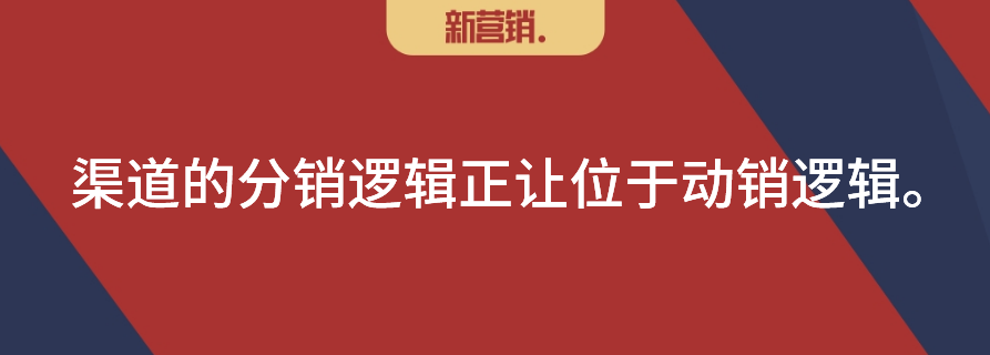 BC一体化运营终将替代深度分销