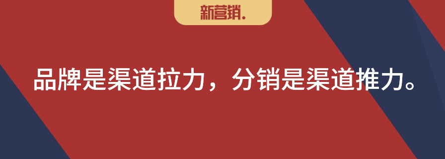 BC一体化运营终将替代深度分销