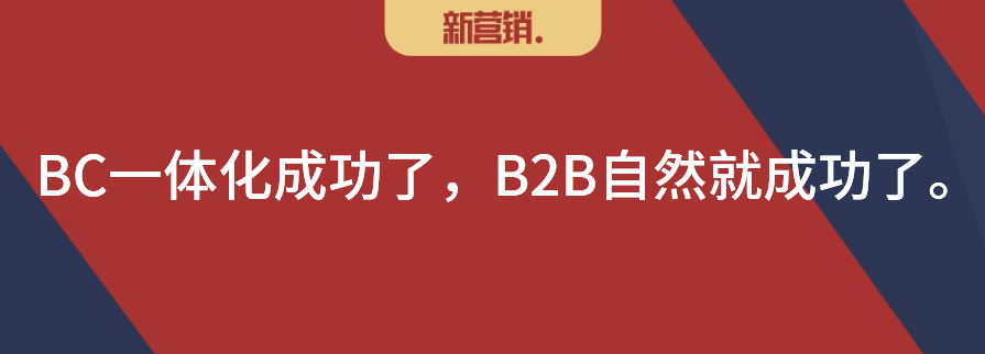 社区团批来了！到底是把B2B还是社区团购重做一遍？