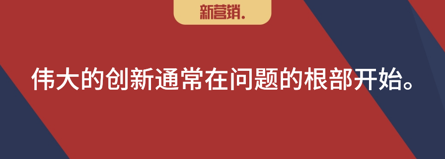 站在老板角度思考,站在员工角度做事