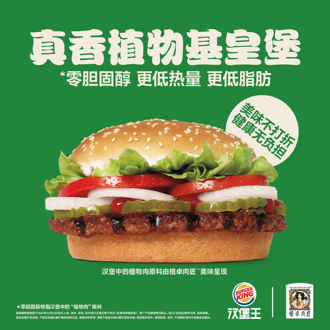联合利华2020年战略解读，它要成为植物蛋白的头部玩家！