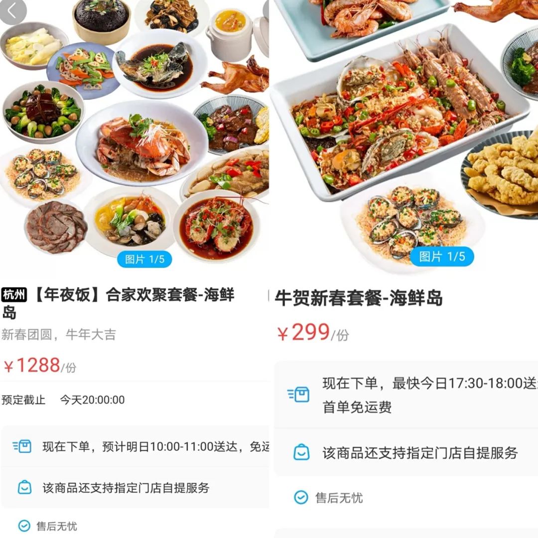 谁在争抢年夜饭生意？