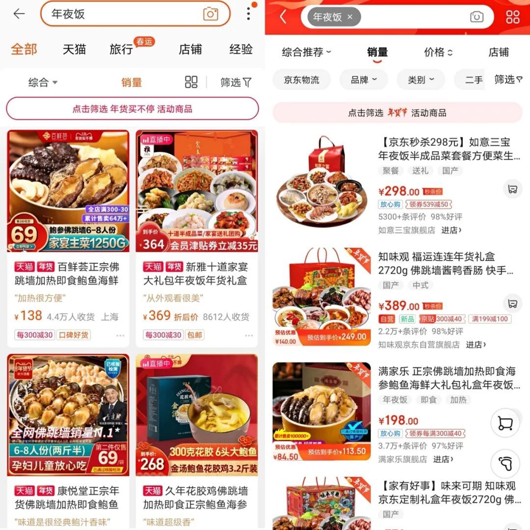 谁在争抢年夜饭生意？